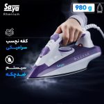 کفی سرامیکی اتو سایا رینیوم