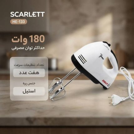 مشخصات فنی همزن برقی اسکارت HE-133
